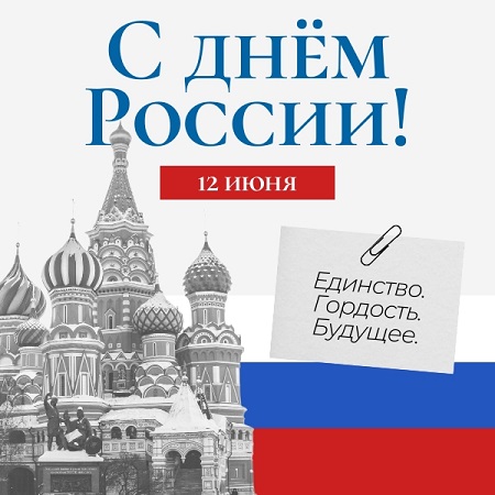 Гордость за свою Родину!